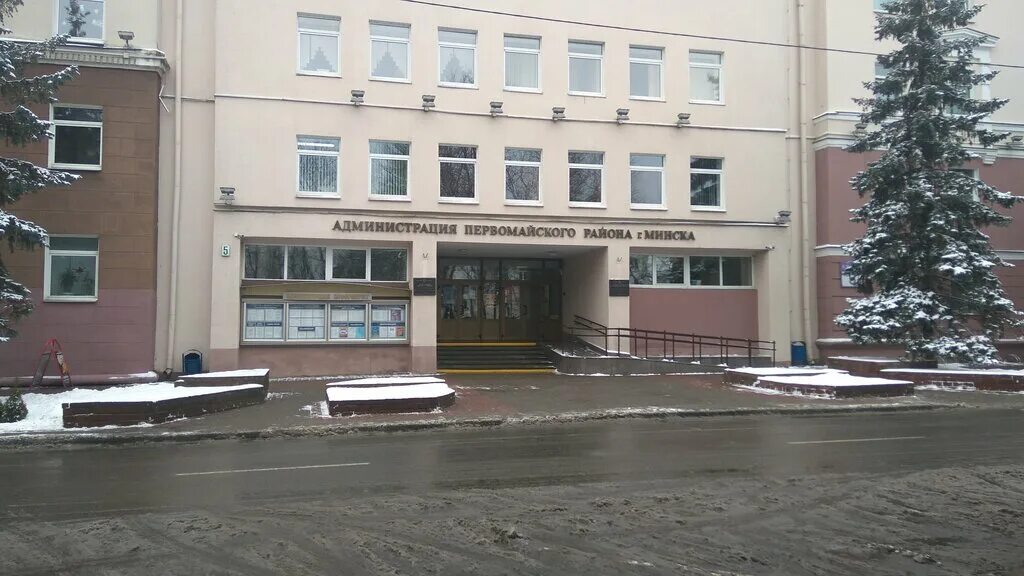 толбухина, 6 минск. маяковского 4 соцзащита. фонд социальной защиты. минск администрация. социальная служба по труду и занятости.