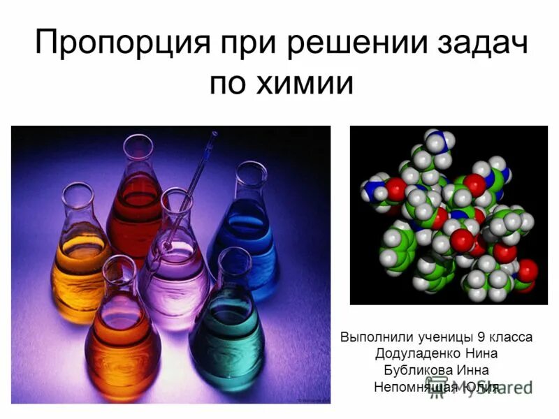 Задачи по химии. Как писать практическую работу по химии. Химия задания. Выполнение заданий по химии. Выполнение заданий по химии.