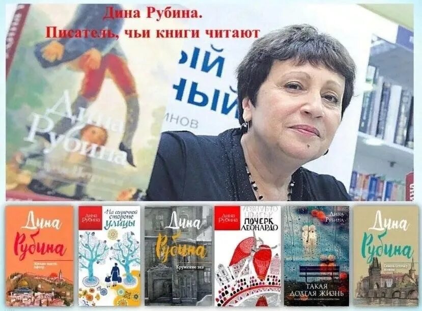 Купить книги дины рубиной