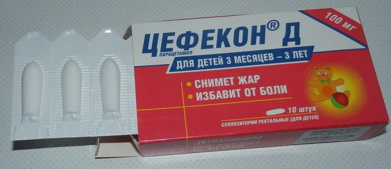 Цефекон свечи как часто можно. Цефекон-д свечи 50мг №10. Цефекон 50 мг свечи для детей. Цефекон 25 мг. Цефекон д 100 мг свечи для детей.