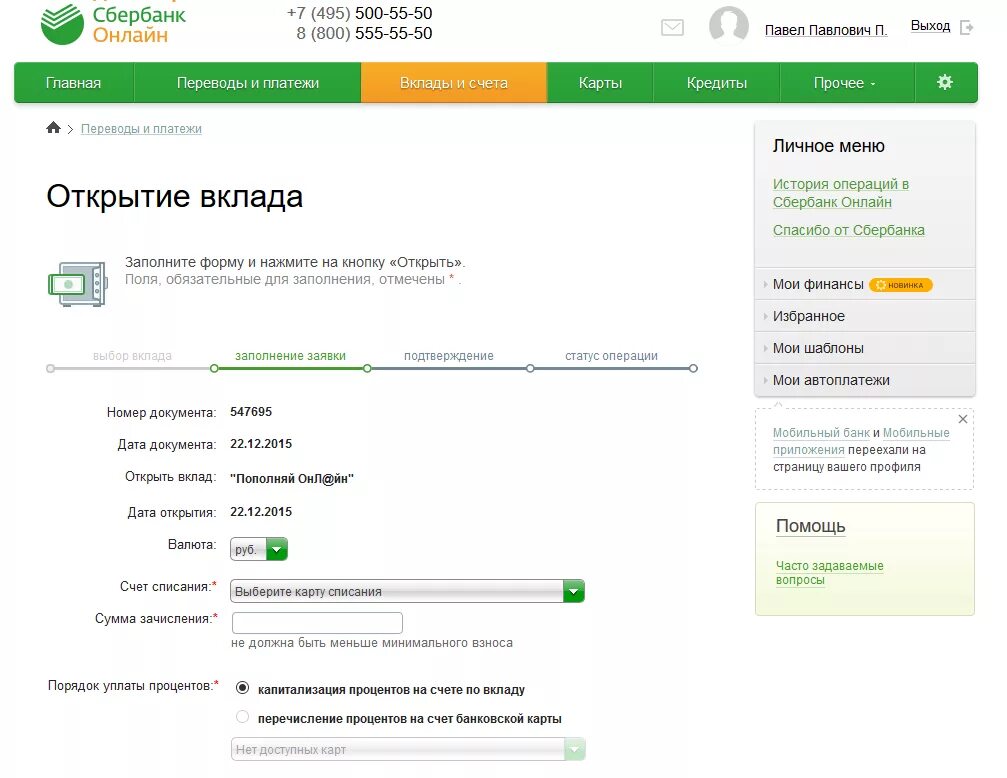 Открыть счет в белоруссии. Открытый счет в Сбербанке это. Открыть счет. Расчетный счет Сбербанка.