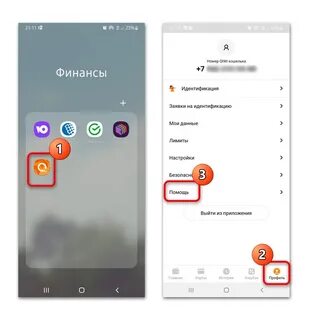 Как удалить кошелек на wildberries
