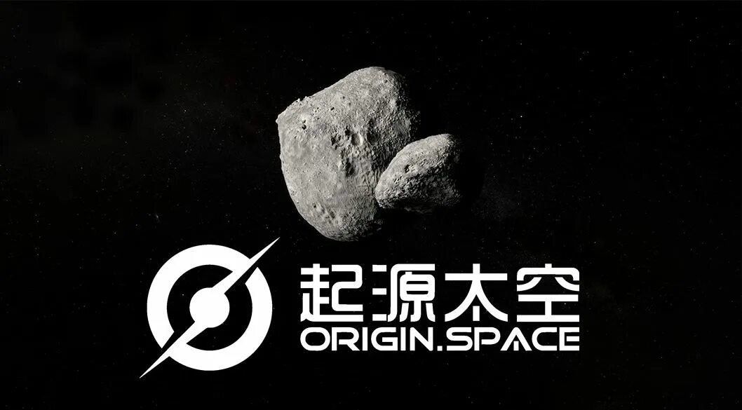 Origin Space Китай. Ориджинс телескоп. Origins Space Telescope. Китайская компания Spacety.