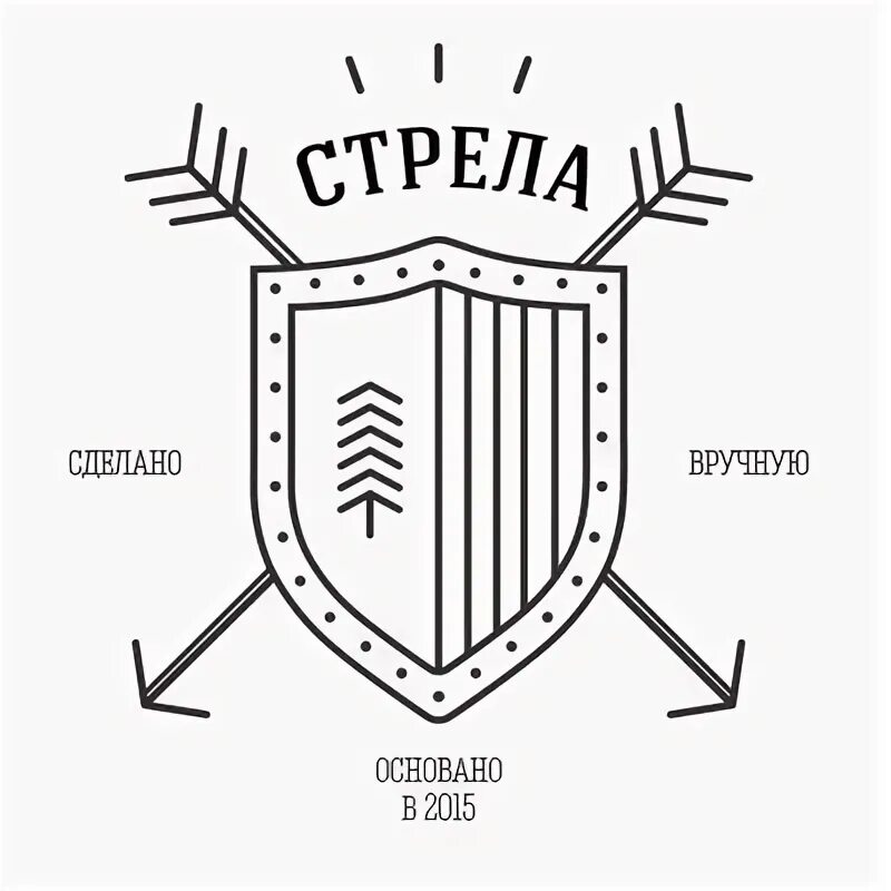 Стрела одежда. Бренд стрела одежда. фирма стрела одежда.