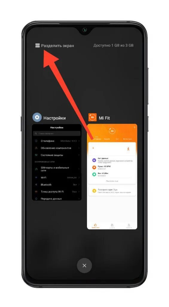 2 приложения на xiaomi. 2 приложения на xiaomi