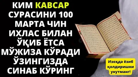 Кавсар