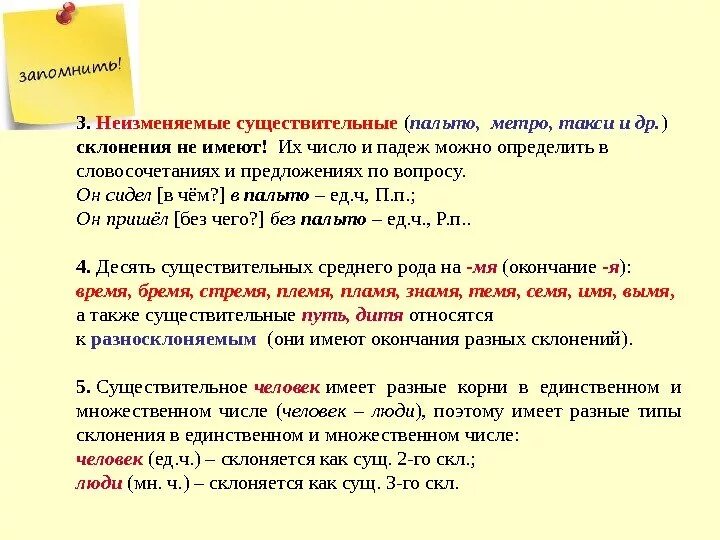 Метро какой род
