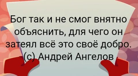 Он затевает что то плохое