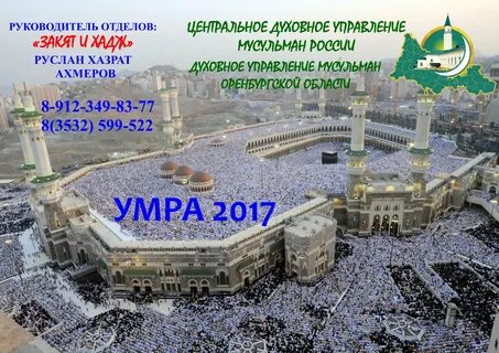 Махачкала мекка расстояние