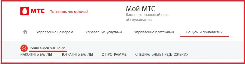 Минуты на МТС. Дополнительные минуты на МТС. МТС дополнительный пакет минут. Добавить дополнительные минуты на МТС. Мтс закончился интернет на телефоне