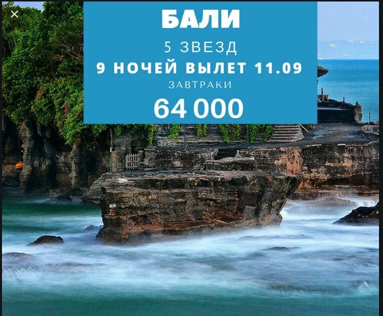 Сколько денег на бали. Бали туризм. Тур на Бали. Бали 2023. Тур на Бали 2023.