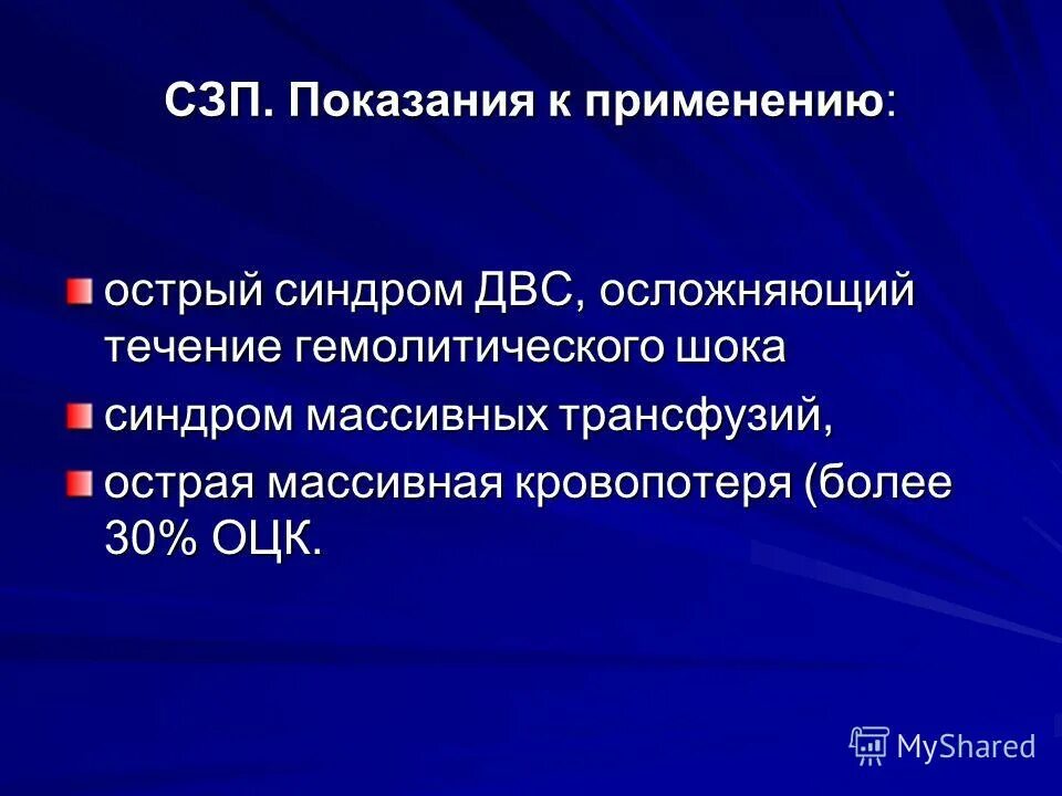 Причины массивной кровопотери. Шок при острой массивной кровопотере. Кровопотеря обильная массивная. Гиповолемический шок обусловлен:. Шок при острой массивной кровопотере.