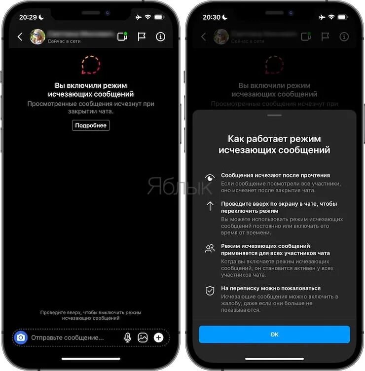 Режим исчезающих сообщений в Инстаграм как отключить. Выключить режим исчезающих сообщений. Исчезающие сообщения в инстаграме. Как отключить режим исчезающих сообщений.