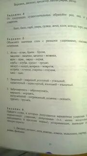 Погруженный словосочетание с разными ударениями