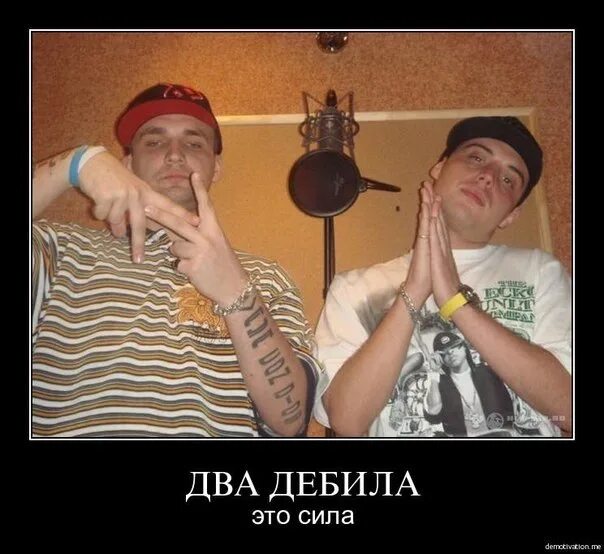 дебил дебил. стойте придурки. стойте придурки. 5 фильм 2011 лордфильм. дебилы и дебилки ржачные фото приколы.