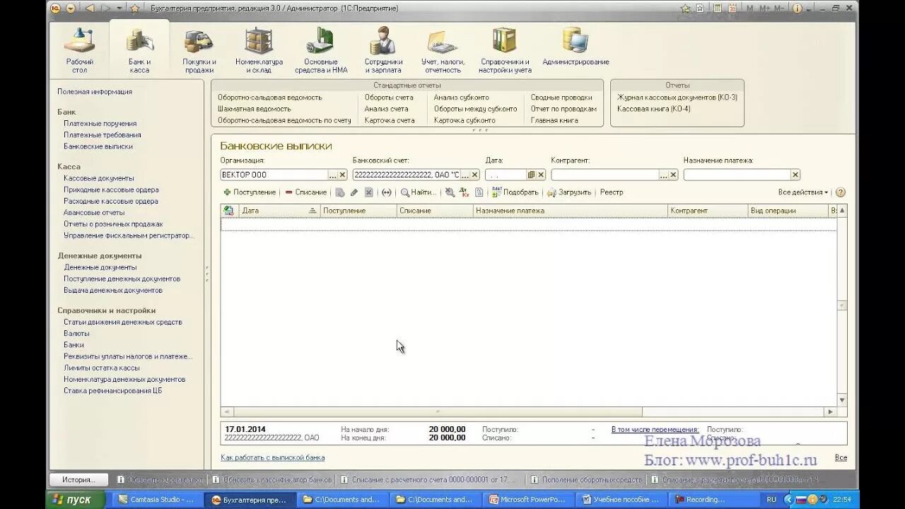 Банковские операции в 1с. 1с Бухгалтерия 8 ред 3.0. Учет банковские операции в 1с. 1с Бухгалтерия операции. 1с ведение бухгалтерского учета