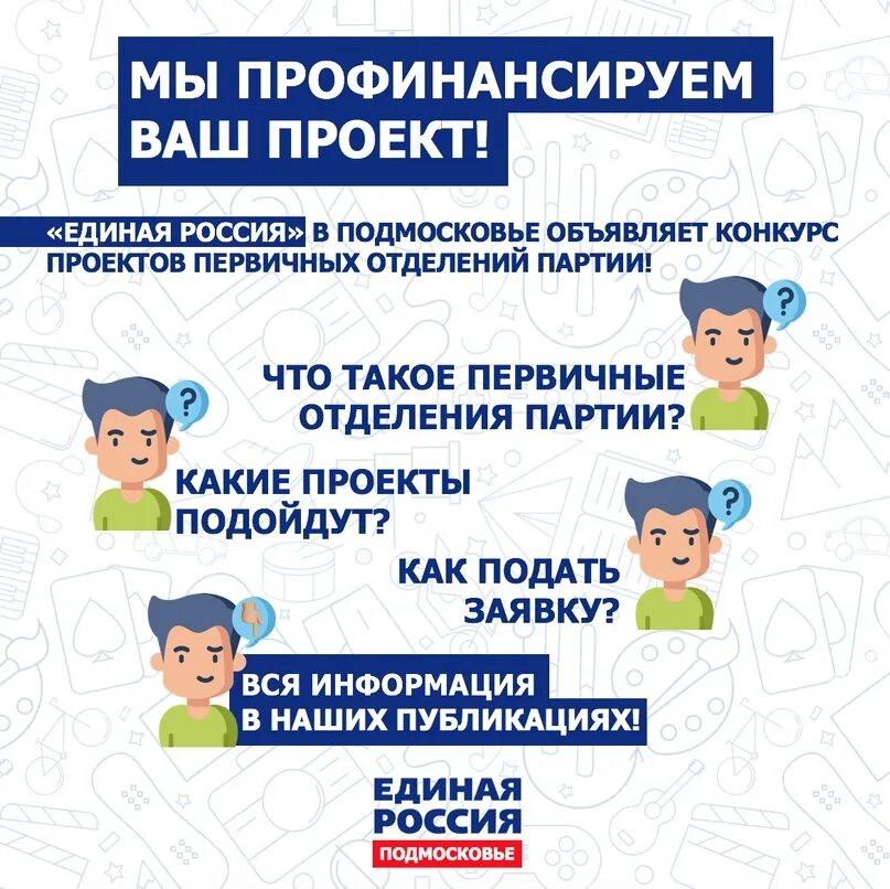Карта будущих достижений отделения движения первых. Карта будущих достижений отделения движения первых