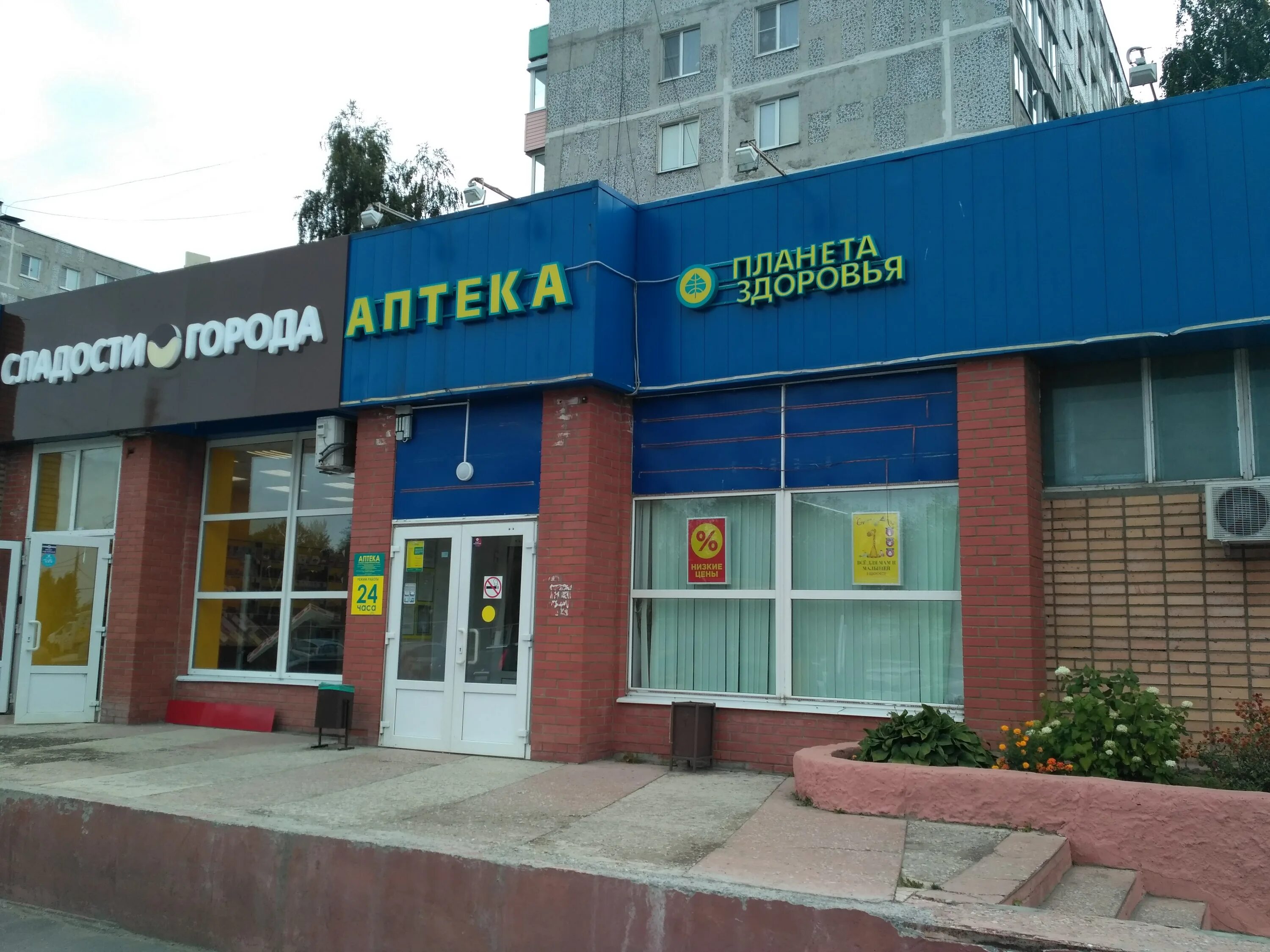 Планета здоровья, аптека, ул. Мира, 44А, Ханты-Мансийск, Россия - Яндекс.Карты