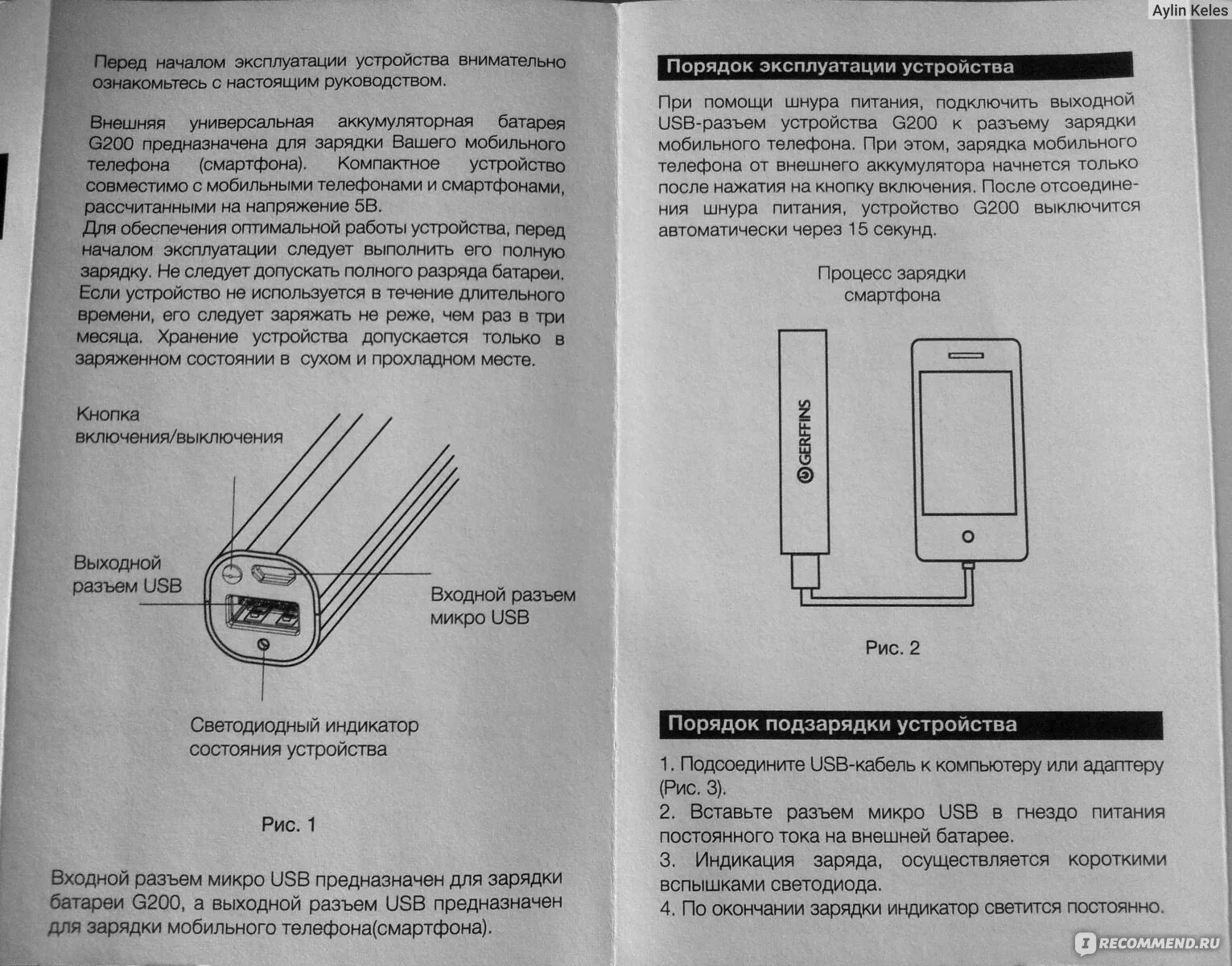 Инструкция зарядки телефона