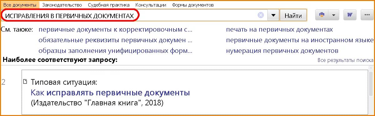 Ошибка повторная регистрация первичного документа. Ошибка повторная регистрация первичного документа