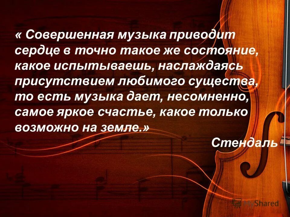 презентация музыка в моей семье. семейные традиции примеры. темы для музыкального проекта. совершенная музыка приводит сердце. семья в музыке сообщение.