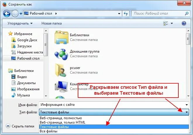 Как сохранить сообщение на компьютере. Сохранить информацию на компьютер. Почему не сохраняются картинки с интернета на компьютер. Сохранение информации из интернета. Как сохранить текст на компьютере.