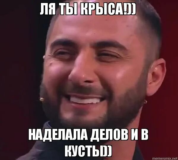 карибидис ля ты крыса