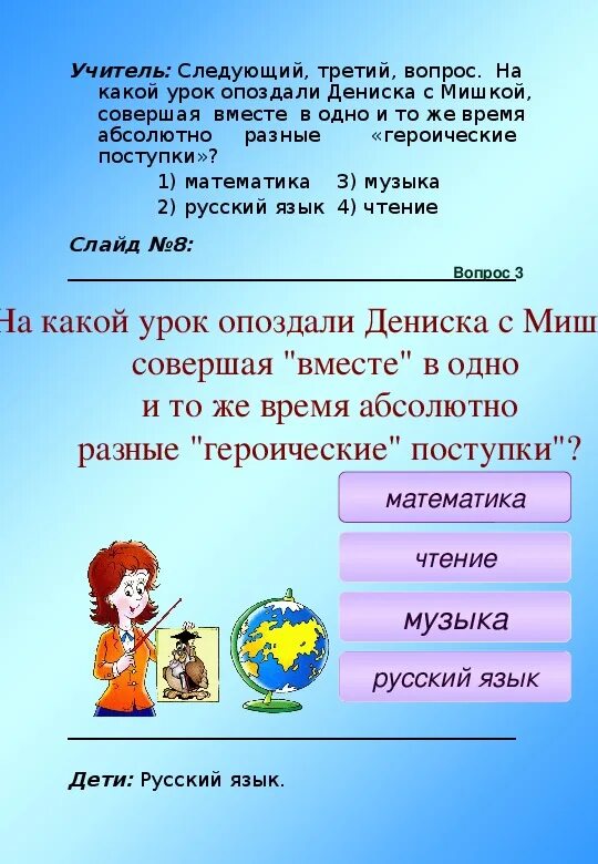 Запиши вывод который сделал дениска. Запиши вывод который сделал дениска. Драгунского рассказы про дениска. Рассказ драгунского он живой и светится. Придумать диалог дениска с необычным необычным другом светлячком.