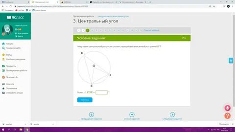 Центральный угол равен ответ