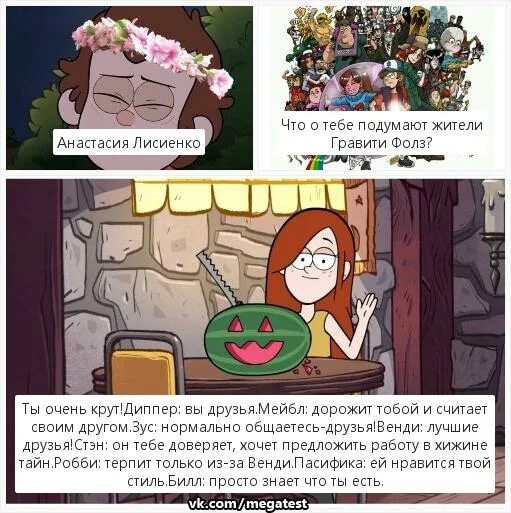 Слова гравити фолз. Текст из гравити фолз. Шутки про гравити фолз. Гравити фолз комикс по 1 серии. Гравити фолз короткие комиксы.