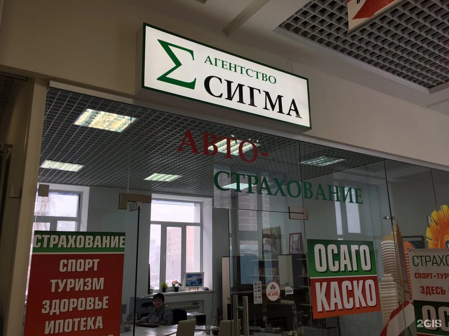 Сигма магазин. Сигма магазин Петрозаводск. Сигма магазин СПБ. Сигма нижний новгород