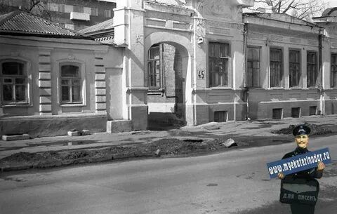 Краснодар 45 год