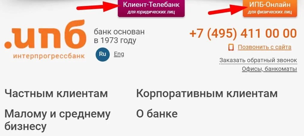 Ипб банк сайт. ИПБ банка. ИПБ банк Москва. Подворье интернет магазин саженцев личный кабинет.