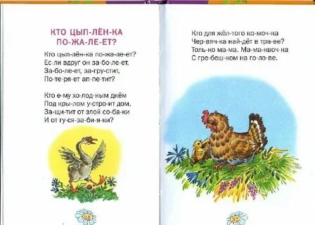 Стих про чтение короткие