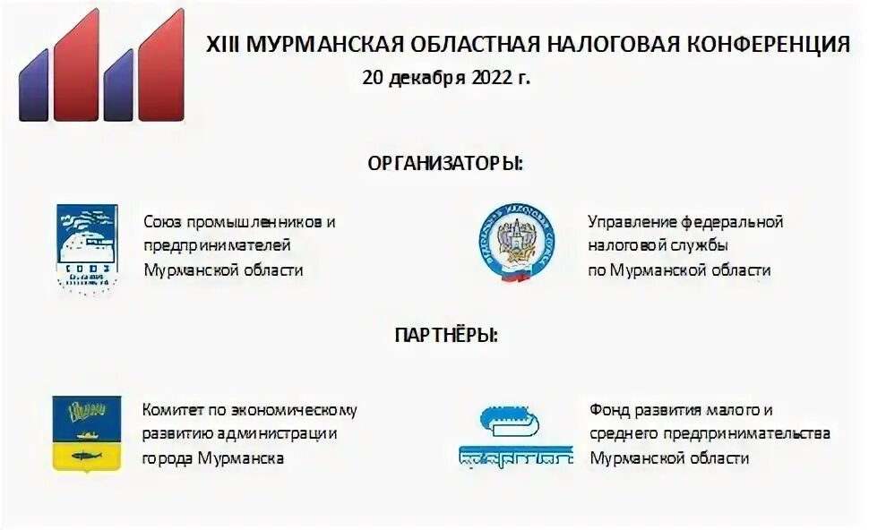 Региональные налоги Новосибирской области. ЕИМТС ОМСУ. Сайт налоговой мурманска