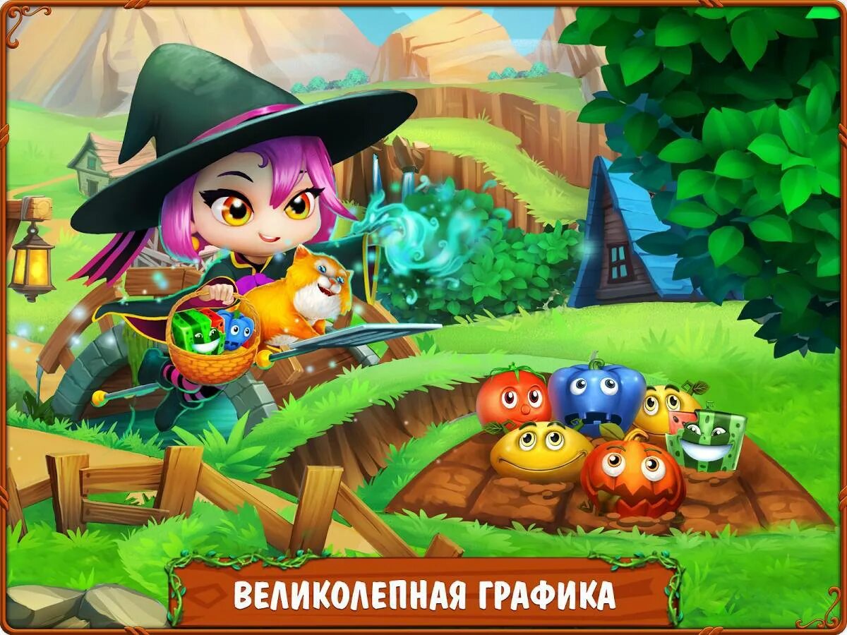 Установить игру 3 в 1