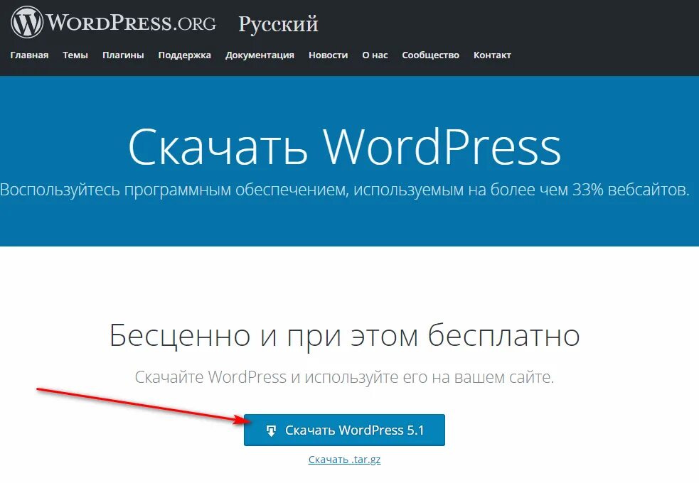 Types wordpress. Как установить WORDPRESS. Wp перенос сайта. Перенос WORDPRESS на другой хостинг. WORDPRESS 5.3.2.