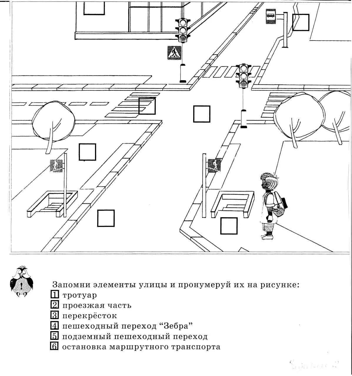 Задания по правилам дорожного движения для 1 класса. ПДД задания для дошкольников. Задания по дорожному движению для дошкольников. Правила дорожного движения задания для дошкольников. Public задания