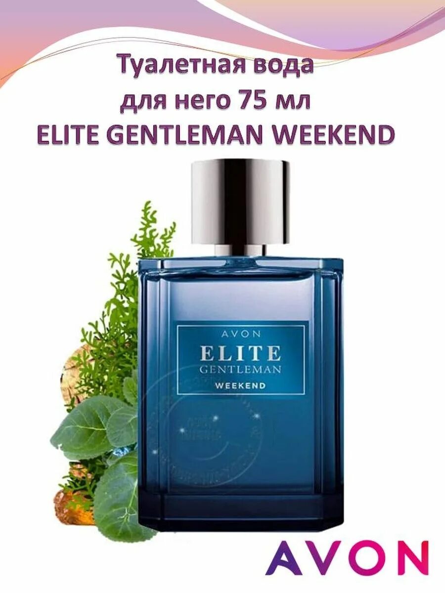 Avon elite. Туалетная вода Elite Gentleman weekend. Avon туалетная вода Elite Gentleman weekend, 75 мл. Avon туалетная вода "Elite Gentleman", 75мл. Туалетная вода эйвон мужская Elite Gentleman weekend.