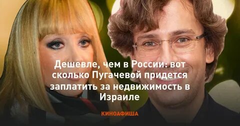 Дешевле, чем в России: вот сколько Пугачевой придется заплатить за недвижим...