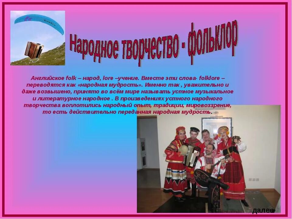 Певец своего народа урок музыки. Певец-солист это в музыке 3 класс. Васнецов «гусляры» 1899г. Лель со свирелью. Калики перехожие прянишников.