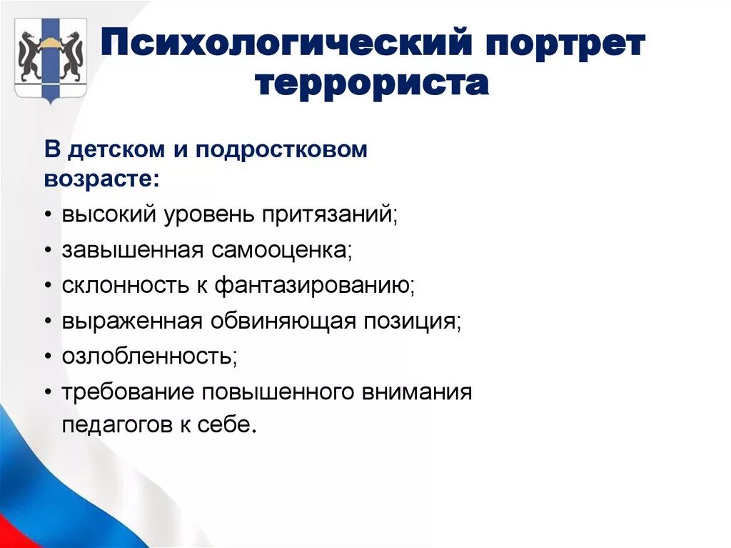 Качества террориста. Психологический портрет террориста. психолтгическийптртрет террориста. социально-психологический портрет современного террориста. психология современного терроризма.