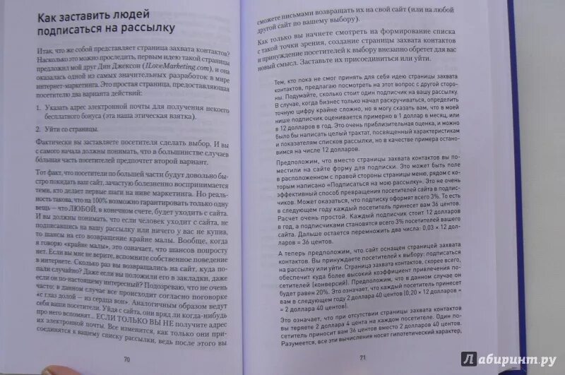 Уокер запуск книга. Книга запуск джефф уокер. Уокер запуск отзывы. Запуск книга джефф уокер оглавление. Запуск книга джефф уокер оглавление.