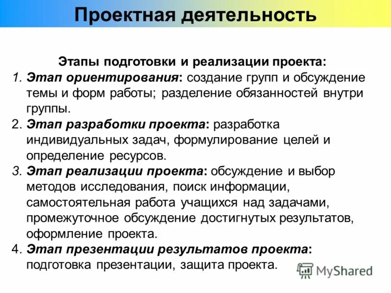 Достоинства локальных сетей. Разделение данных. Работа с разделяемыми данными. Интерактивный режим обработки данных. Работа с разделяемыми данными.