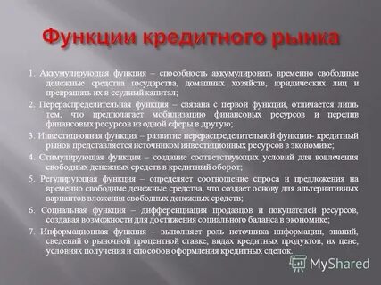 Аккумулировать