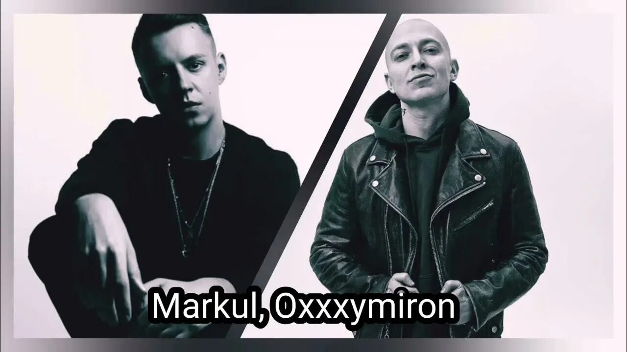 Oxxxymiron markul. Oxxxymiron 2021. Markul Oxxxymiron. Oxxxymiron новый трек. Оксимирон треки.