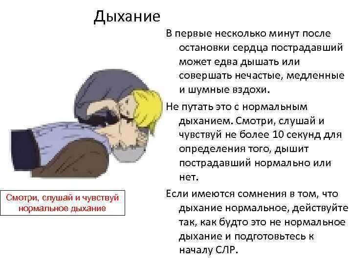 Сколько человек жив после остановки сердца