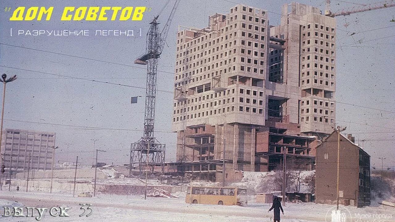 Дом советов снесли. Дом советов калининград 1990. дом советов калининград проект ссср. калининград недострой дом советов. дом советов калининград замок.