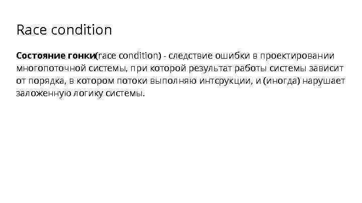 Ошибки в следствии