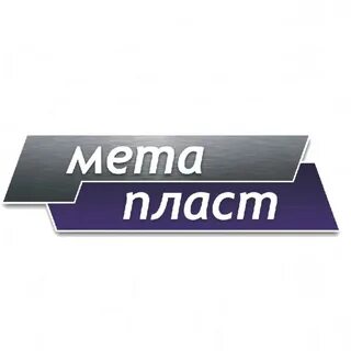 Мета пласту